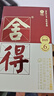 舍得品味舍得（五代） 浓香型白酒 38度 500ml单瓶装节日送礼礼物 实拍图
