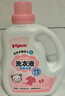 贝亲（Pigeon）婴儿洗衣液宝宝儿童专用酵素去污无酒精(甜美花香)1.5L实惠装 实拍图