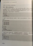 嵌入式C语言自我修养——从芯片、编译器到操作系统(博文视点出品) 实拍图