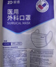 振德医用外科口罩一次性独立包装灭菌三层透气防晒防尘甲醛蓝色200只 实拍图