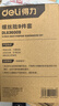 得力（deli）多用螺丝批铬钒钢螺丝刀起子改锥组套9件套 DL636009 实拍图