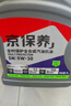 京保养统一全合成汽机油5W-30 SN 4L包安装赠机滤 30天有效 实拍图