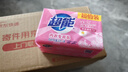 超能 内衣专用皂 清香 202g*2块 天然椰油 贴身衣物 抑菌去异味 实拍图