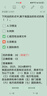 金考典激活码 金考点题库一二级建造师 造价消防安全工程师初中级会计经济税务师一建二建历年真题库软件 题型全面 长期使用 【一级建造师】全四科 晒单实拍图