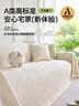 无印良品【A类亲肤】沙发盖布无异味沙发盖巾夏季防滑沙发坐盖垫沙发盖布 物语-奶油白【A类软冰丝 0异味不致敏 可裸睡】 180*380cm 【适合四人位】 实拍图