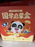宝宝巴士点读笔幼儿3-6岁国学启蒙盒宝贝jojo点读笔早教绘本必背古诗成语汉字识字图书本幼儿园推荐儿童读物小学生幼小衔接认字学习有声发声启蒙认知故事图书漫画3d立体机关翻翻书籍儿童玩具男孩女孩生日礼物 实拍图