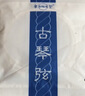 乐圣乐圣古琴弦全套1-7号含蝇头打好结 尼龙钢丝材质扬州琴通用标准弦 7号弦 实拍图