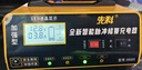 先科XK85汽车电瓶充电器自动修复充满自停12V24V通用货车汽车摩托车通用纯铜大功率快速修复充电器 实拍图