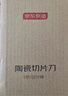 京东京造 陶瓷菜刀 刀具家用切片切菜切肉【抗菌免磨】辅食刀 实拍图