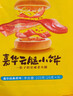 嘉华鲜花饼原味云腿小饼礼袋18枚450g云南特产小吃送礼糕点心 实拍图