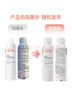雅漾（Avene）舒泉保湿喷雾150ML 补水爽肤水湿敷水化妆水舒缓敏肌大喷礼物男女 实拍图