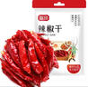 富昌 香辛料 辣椒干50g红辣椒 厨房调味 火锅调料底料 凉拌佐料炖肉料 实拍图