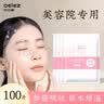 欧亿姿（oeiez） 保鲜膜面膜贴一次性塑料透明薄膜脸部保湿补水美容院面膜纸套装 【加倍吸收】保鲜面膜贴100张 实拍图