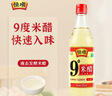 恒顺米醋9度 500ml 配料调整 详见说明 实拍图