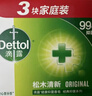 滴露（Dettol） 健康抑菌香皂115g*6块 男女士儿童洗手洗澡沐浴内衣内裤肥皂清洁 经典松木*6块 实拍图