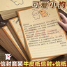 离草信封信纸线条小狗生日贺卡精美可爱手写信明信片浪漫表白信纸情书送女友 10信封+10信纸+10封口贴 实拍图