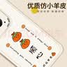 Smorss 适用小米14手机壳 小米14保护套 全包镜头彩绘款超薄高级感小羊皮男女款硅胶防摔软壳 柿柿顺心 实拍图