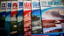 2026辽宁 吉林 黑龙江自驾游地图册 东北三省辽宁吉林黑龙江交通旅游地图 大比例尺行车地图经典热点旅游路线导航主要景点索引 长白山中央大街沈阳故宫北极村大连盘锦哈尔滨佳木斯 实拍图