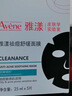 雅漾（Avene）【樊振东推荐】祛痘舒缓面膜15片 黑膜油敏肌0酸控油修护清洁男女 实拍图