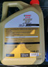 嘉实多（Castrol）极护智E版 全合成机油 润滑油 0W-20 C5 4L 汽车保养 实拍图
