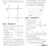 2026初中必刷题 数学八年级下册 冀教版 初二同步练习一课一练教材全解随堂笔记天天练 实拍图