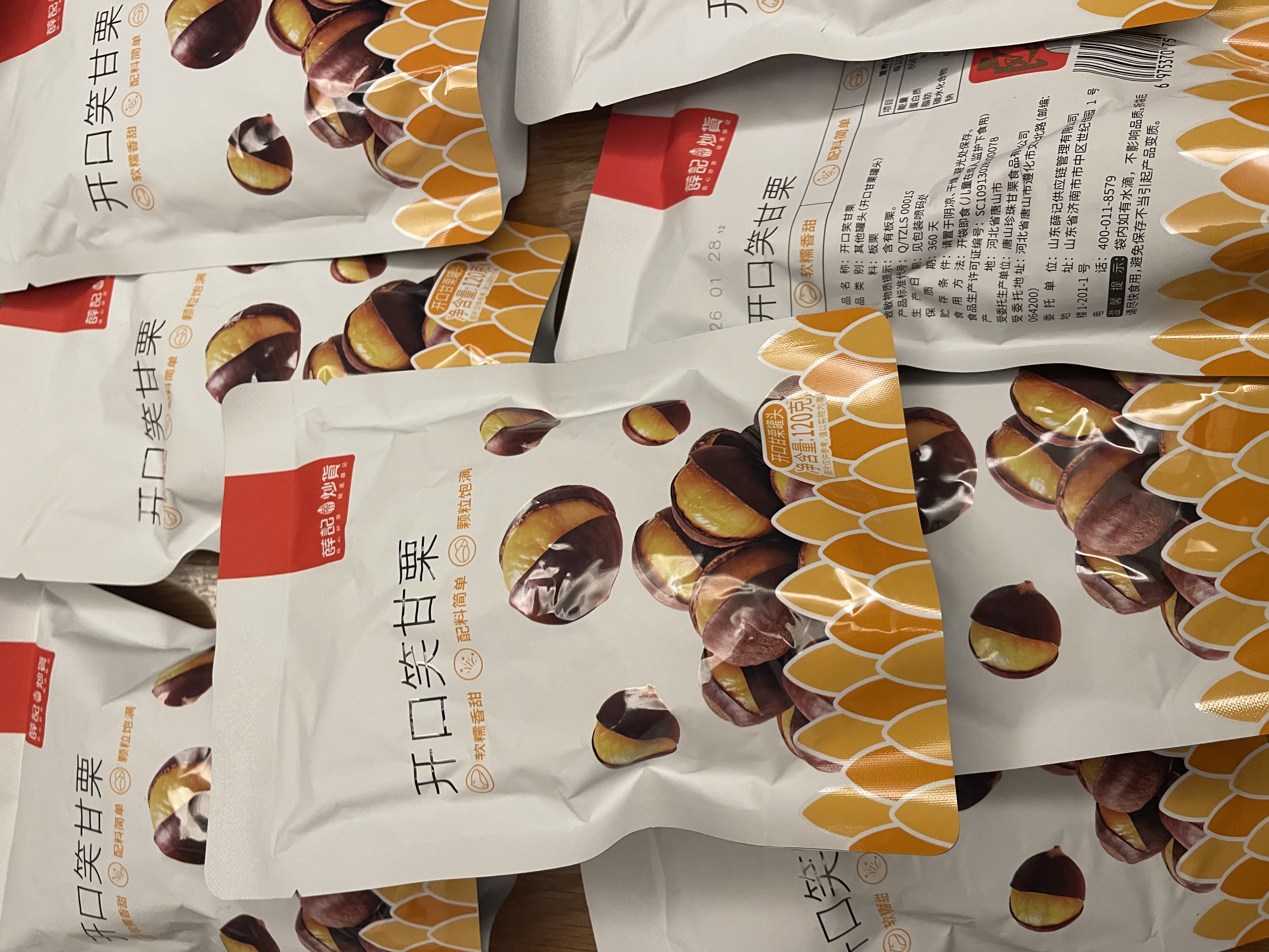 薛记炒货开口笑甘栗 带壳熟板栗仁即食新鲜栗子办公室休闲零食 120g/袋 实拍图