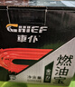 車仆（CHIEF）汽油添加剂蓝瓶燃油宝节油燃油清洗剂除积碳油路清洗剂6瓶装 实拍图