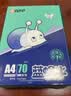 APP 金光APP  (蓝蜗牛) A4/70g 复印纸顺滑不卡纸a4打印纸A4纸整箱500张/包 10包/箱(5000张)企业采购 实拍图