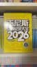 吉尼斯世界纪录大全2026 使用近50种语言出版，是100多个国家畅销书榜单上榜图书，全球累计销1.6亿册。  实拍图