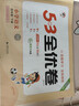 2026春53全优卷53天天练同步试卷四年级下册小学套装共4册语文+数学人教版赠2个演练场本 实拍图