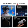 HUAWEI Mate X6 12GB+512GB星云灰分布式玄武架构 鸿蒙大屏AI 红枫原色影像折叠旗舰手机 折叠屏 实拍图