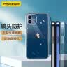 品胜适用苹果12mini手机壳 防摔保护壳iphone12mini保护套防摔抗指纹手机套软壳 透明 实拍图