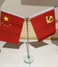 易利丰（elifo）中国国庆节办公桌面党旗国旗摆件办公室小红旗带底座小国旗会议桌旗子桌上五星红旗帜会议室桌摆台 实拍图