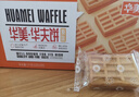 华美原味华夫饼1000g早餐面包蛋糕办公室下午茶休闲零食 实拍图
