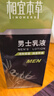 相宜本草男士乳液120g*3支装 男士护肤品保湿清爽控油不粘腻 实拍图