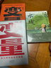 【包邮】变量6：宏观世界奇遇记（著名经济学者何帆年度力作/翻开这本书，懂宏观、会行动）罗振宇2024时间的朋友跨年演讲推荐 得到何帆新书 晒单实拍图