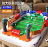迪漫奇儿童玩具亲子互动双人游戏桌上足球台桌面弹珠机桌游男孩生日礼物 实拍图