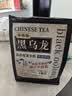 福茗源茶叶 黑乌龙茶 油切木炭技法去油茶多酚包独立小包茶叶自己喝320g 实拍图