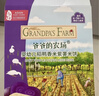 爷爷的农场米饼32g*6盒（原味*2+蔬菜味+水果味+海苔味+紫薯味） 实拍图