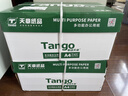 天章 （TANGO）新绿天章A4打印纸 70g 500张*8包【豪华品质】双面打印复印纸 纸张洁白顺滑不卡纸 整箱4000张 实拍图