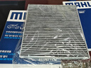 马勒（MAHLE）带炭PM2.5空调滤芯LAK709新飞度锋范XRV缤智冠道CRV10代/11代思域 实拍图