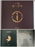 刘震云经典小说作品集：一日三秋 一句顶一万句 一地鸡毛（套装定制版） 咸的玩笑 茅盾文学奖获得者 文学小说 实拍图