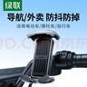 绿联 电动车手机支架 摩托车自行车电瓶车手机架导航外卖骑行固定器 实拍图