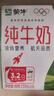 蒙牛全脂纯牛奶250ml*16盒 牛奶年货礼盒 电商定制 部分地区1月产 实拍图