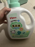 贝亲（Pigeon）婴儿洗衣液宝宝儿童专用酵素去污无酒精(清新果香)1.5L实惠装 实拍图