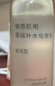MUJI敏感肌用基础补水化妆水 保湿爽肤 小水瓶 清爽型 300ml 实拍图