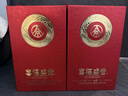 五粮液股份出品 喜福盛世 吉祥如意 浓香型白酒 52度500ml*2瓶 端午礼品 实拍图