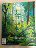 【订阅 共12期 2026年全年】少年杂志三联生活周刊少年新知 杂志订阅月刊 人文思维启蒙训练书青少年课外阅读思维启蒙训练认知 晒单实拍图