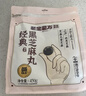 老金磨方经典黑芝麻丸450g九蒸九晒高膳食纤维健康零食独立包装孕妇可即食 实拍图