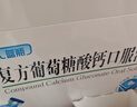 三精复方葡萄糖酸钙口服溶液10ml*12支 0-3-4-17岁婴儿童孕妇中老年补钙 液体钙非葡萄糖酸钙锌口服液非碳酸钙片 实拍图